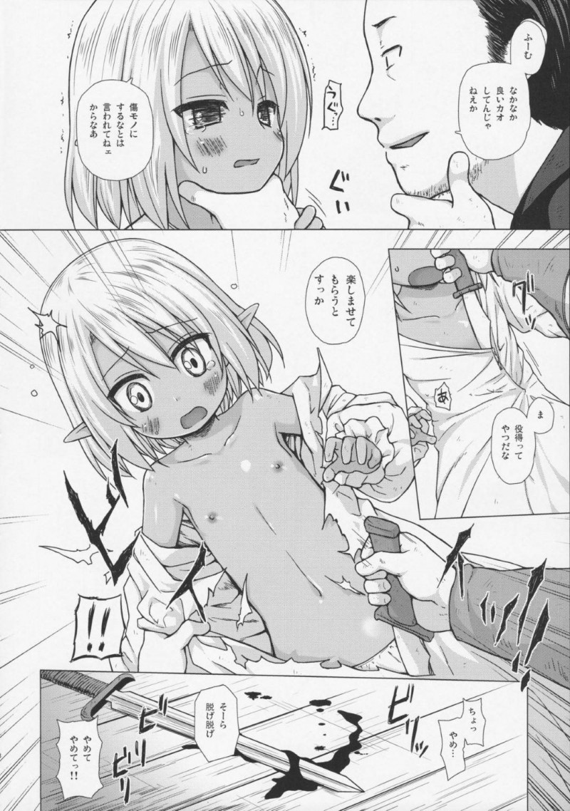 【エロ同人誌】森で行き倒れていたところを拾われ神父の元で育つ褐色エルフ少女…ある晩に強盗が押し入り神父は殺されその場でレイプされてしまう！【ノラネコノタマ (雪野みなと)：涙の花の咲くところ】