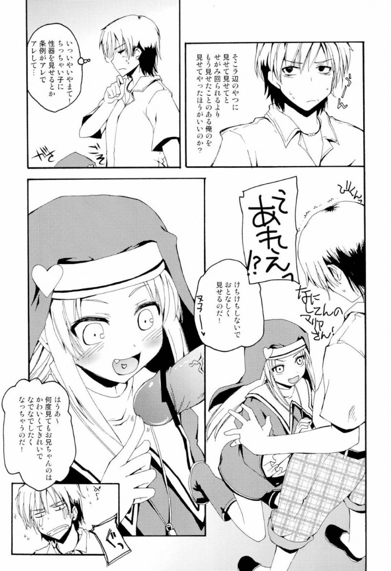 【エロ漫画】主人公に半強引にエッチな事を迫る幸村…全裸になった彼女は戸惑う彼にお構い無しでチンポを正常位で挿入させた挙げ句、中出しまでさせる！【巻田佳春:MY GIRLFRIEND INSANITY】