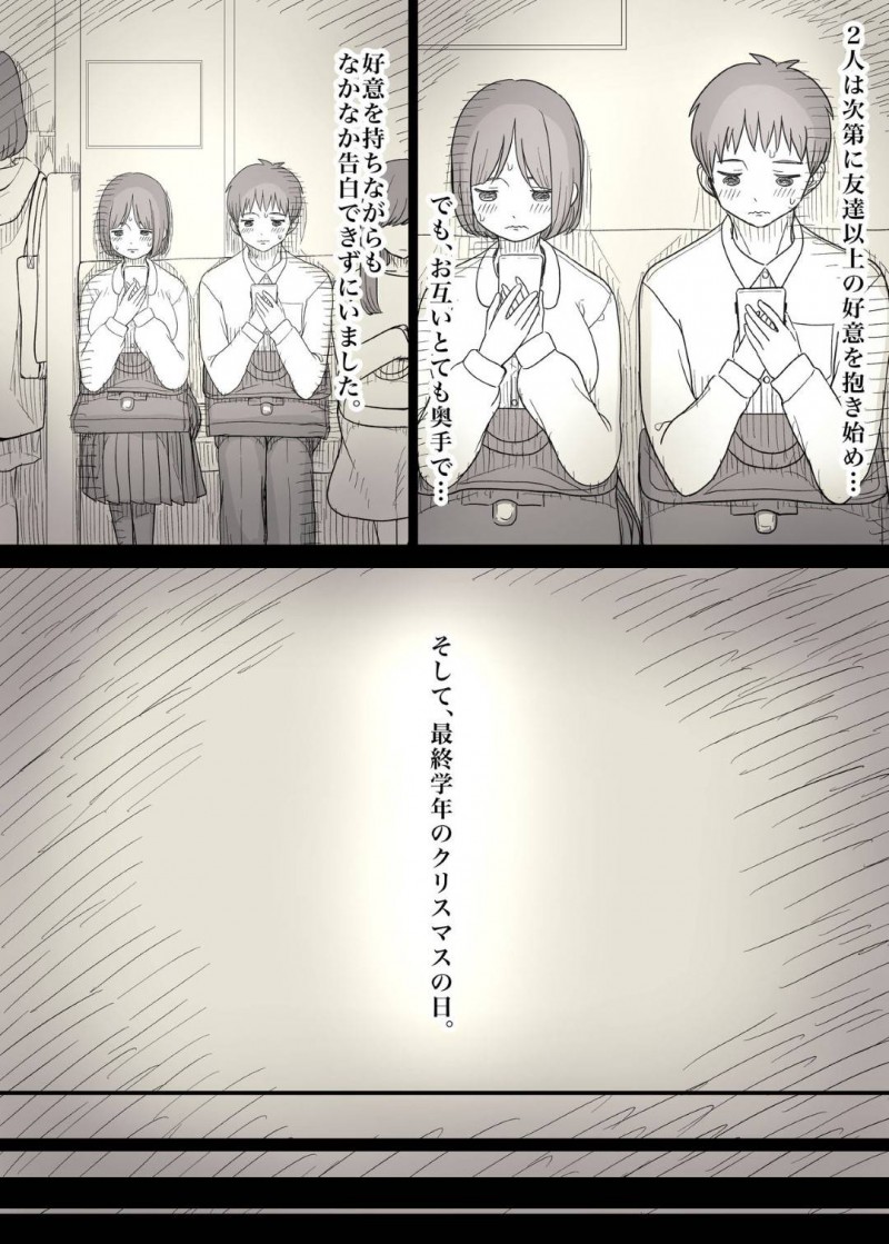 【エロ漫画】彼氏にSM系のAVを見ていたのがバレてしまった彼女の清楚系JK…隠れMな彼女は彼にハードなプレイを求め、中出しやイラマチオ、目隠しプレイなどを受け入れるように！【ひまわりのたね:隠れMな女子の草食彼氏S育日記】