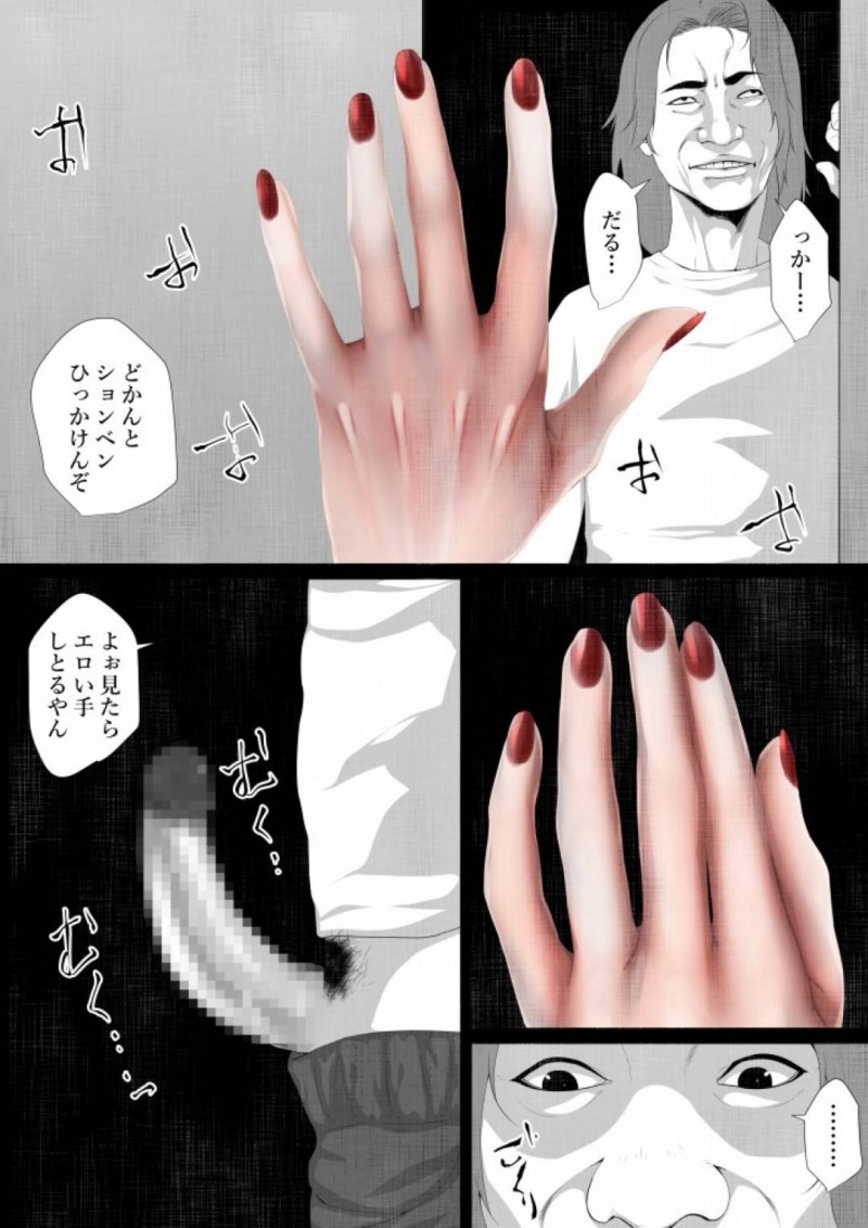 【エロ同人誌】事故物件に憑りつく美人女性の霊達…そこへ実家が寺の男が入居して脅かそうとするが逆に犯され性奴隷にさせられてしまう！【はいぱーどろっぷきっく (ぢぃ)：洒落にならないエロい話　呪われた事故物件と寺生まれのT君】