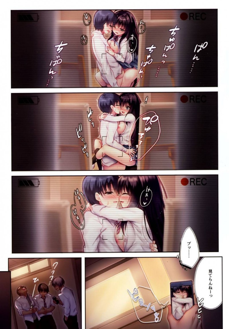 【エロ漫画】大好きな子との校内Hがイジメっ子集団にバレてしまうJK…男たちの力で強引に輪姦レイプで肉便器になって犯されまくる！【るび様：いじめられっこの僕には彼女を幸せにできない】