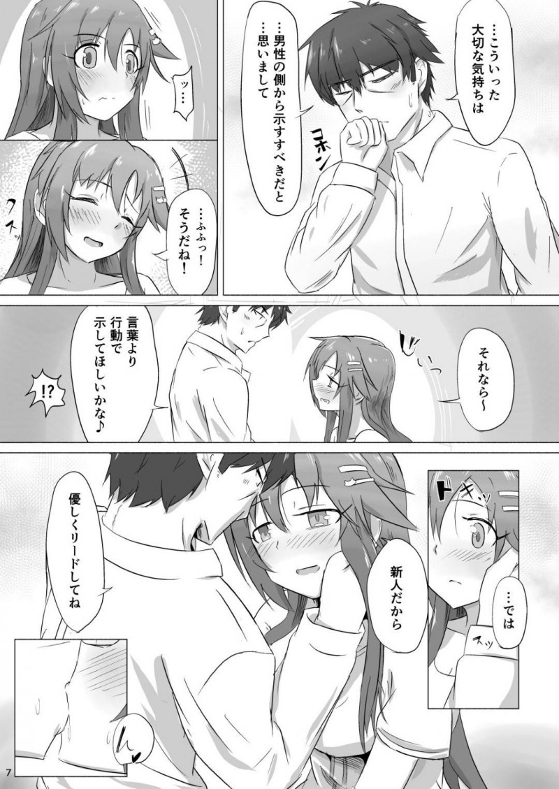 【エロ同人誌】大盛況のステージが終了してPと祝杯を上げる姫川友紀は良い雰囲気の中初セックス！【かぱ/ゆっきと延長戦：アイドルマスター シンデレラガールズ】