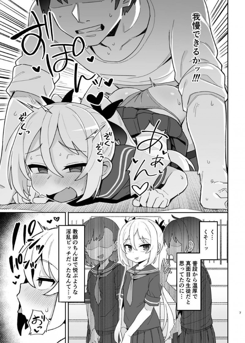 【エロ漫画】神出鬼没に現れる男性の精気を吸い尽くすサキュバス…バキュームフェラで男たちをヤル気に點せたらバックで正常位でハメられまくりの連続搾精セックス【和菓子：メスガキサキュバス達に搾り取られる本】
