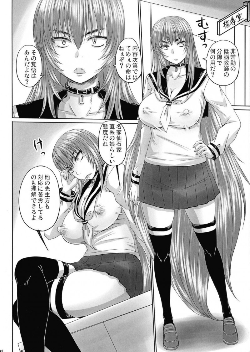 【エロ漫画】不良行為ばかりして変態男教師から指導室に呼び出されたヤンキーJK…催眠アプリを使ってセクハラされてしまい、激しい中出しお仕置きレイプでボテ腹淫乱奴隷堕ち【のざらし：ある日の杏姫様】