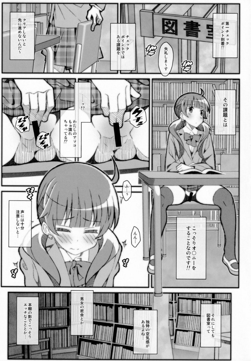 【エロ漫画】露出プレイにすっかりハマってしまった貧乳スレンダーJK…放課後の学校で露出プレイを決行した彼女は途中で制服を脱ぎながら学校徘徊してオナニーしまくる！【Frunbell:TYPE-56】