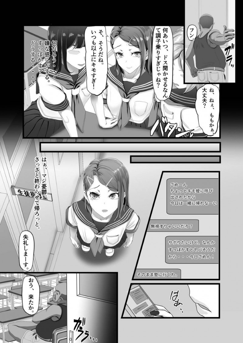 単位不足で進級できないのでエッチ調教されちゃう生意気な教え子ギャル…キモいオジサン教師に乳首責めされちゃって中出しセックスでトロ顔になっちゃう！【ニジィー：単位不足で進級できない!?生意気な教え子ギャルをえっちで補填!】