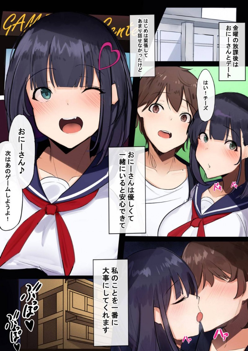 彼氏がいるのにキモいオジサンとの寝取られセックスしちゃって戻れなくなる爆乳JK…エロ下着を着ちゃってバックで中出しセックスされちゃって敗北アクメしちゃう！【さっくりハイ：示取愛菜～寝取られるために育ったカラダ～】