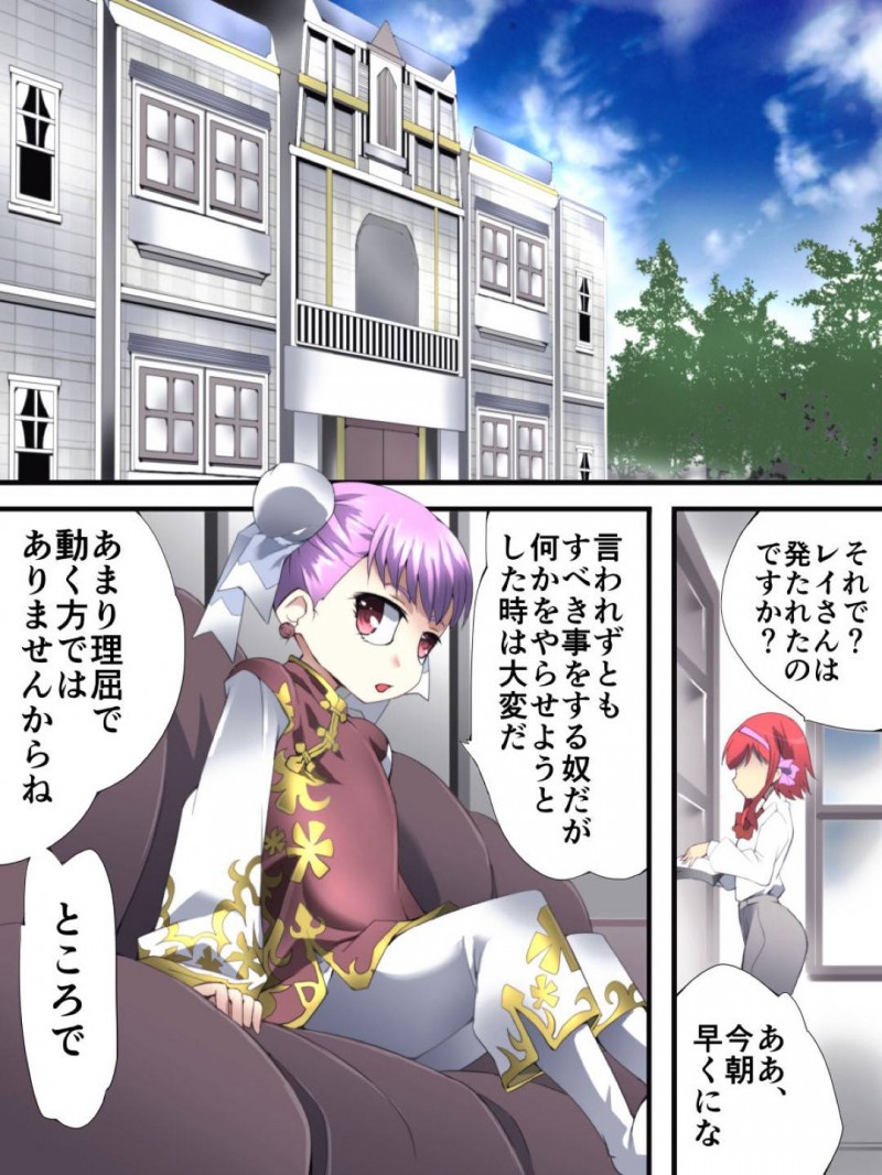 【エロ同人誌】危険を察知した時には時すでに遅し、拘束されてしまったお嬢様…無理やり疑似的な結婚式を挙げさせられその場で夫となった狂気的な男に即ハメ！【アトリエ八福庵 (八雲銀次郎)：スーパーヒロイン誘拐陵辱 ANOTHER TRY 02 ～ブライド・ベル～】