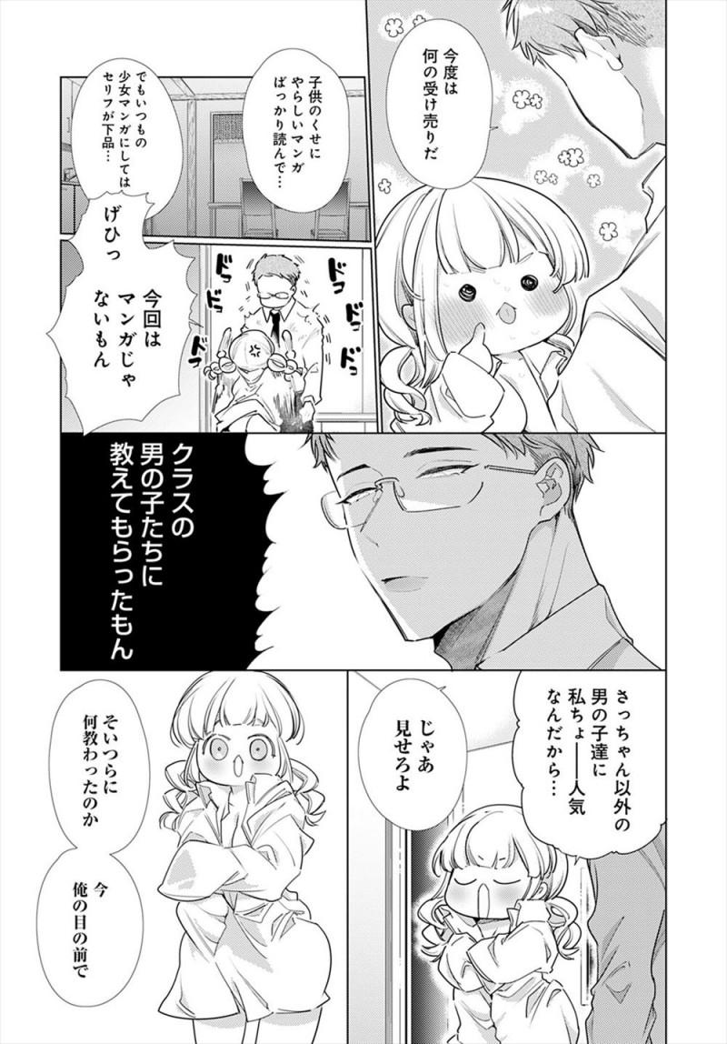 年上の幼なじみに告白したら受け入れられお互いの両親も公認で付き合ってるけど幼なじみが指一本触れてくれなくて欲求不満な巨乳美少女JKがクラスの男子たちに相談してノーブラノーパンで彼氏を誘惑したら、男子たちに何を教わったんだ?と彼氏がはじめて激怒してついに処女を奪われる!