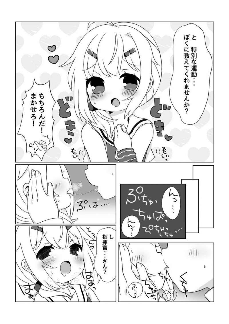 【エロ同人誌】肩こりに悩む指揮官を軽い運動に誘う秘書艦モーリーはセックスで身体を動かす！【ちくわ/モーリーちゃんといっしょにうんどう！：アズールレーン】