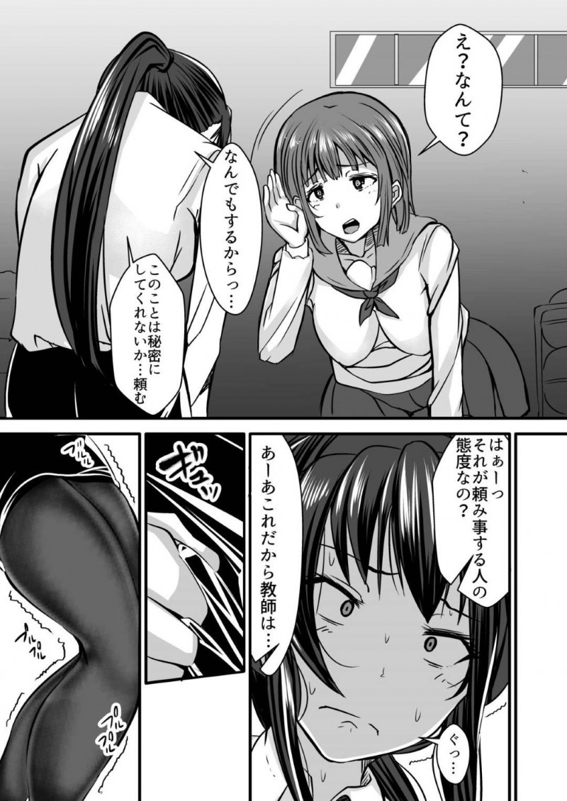 【エロ漫画】意地悪な女生徒に生徒とのSEX写真で脅迫される女教師…屈強な男たちに囲まれて言葉責めを受けながら肉棒でひたすら犯され続ける輪姦中出し調教！【ヨッタン：女教師✕生徒3〜相思相愛の女教師が男たちに穴という穴を犯される話〜】
