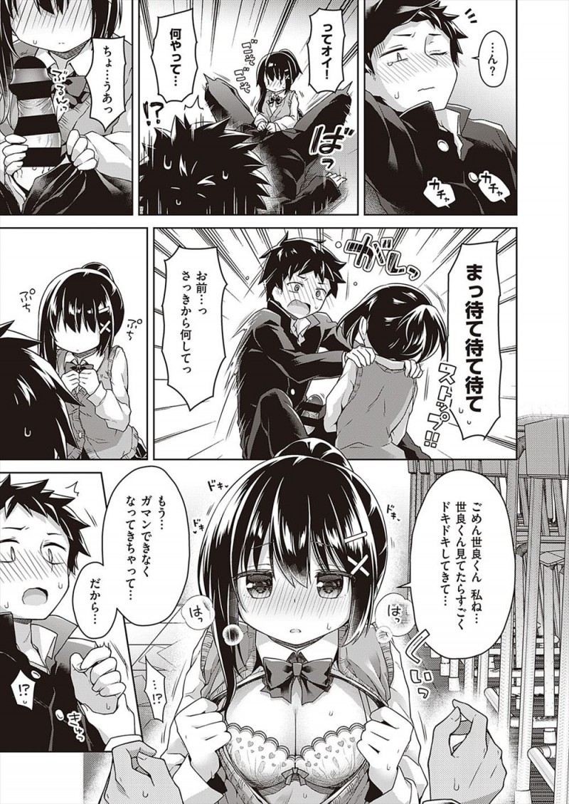 【エロ漫画】中学時代は地味で目立たなかったのに高校デビューして人気ものになったクラスメイトに、昔から気にしてくれてずっと好きだったと告白されいちゃラブ中出し初体験したった♪