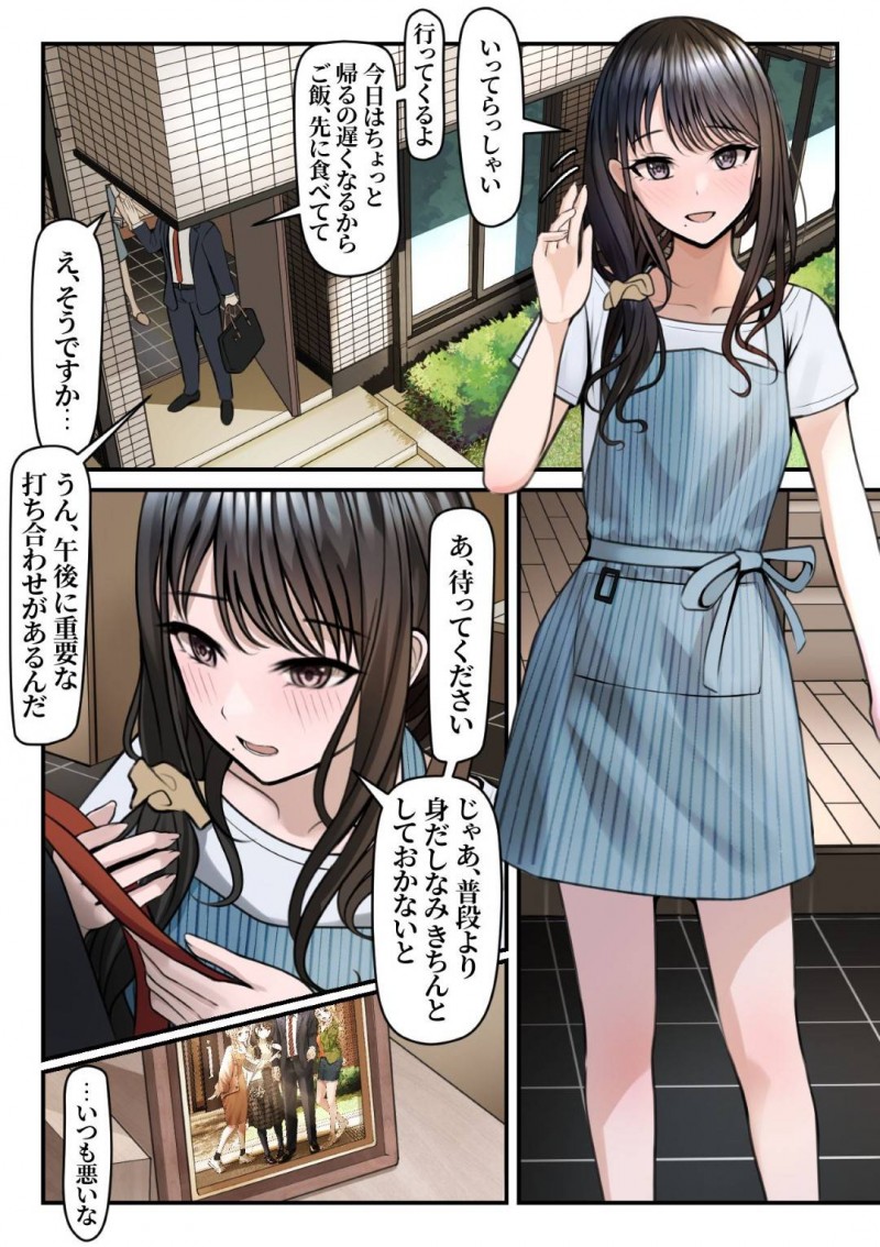【エロ同人誌】結婚してからも輪姦される悪夢を見続ける美人人妻は夫の浮気が判明した後に現実で輪姦される！【ツリサス/指輪外して、心は溶けて】