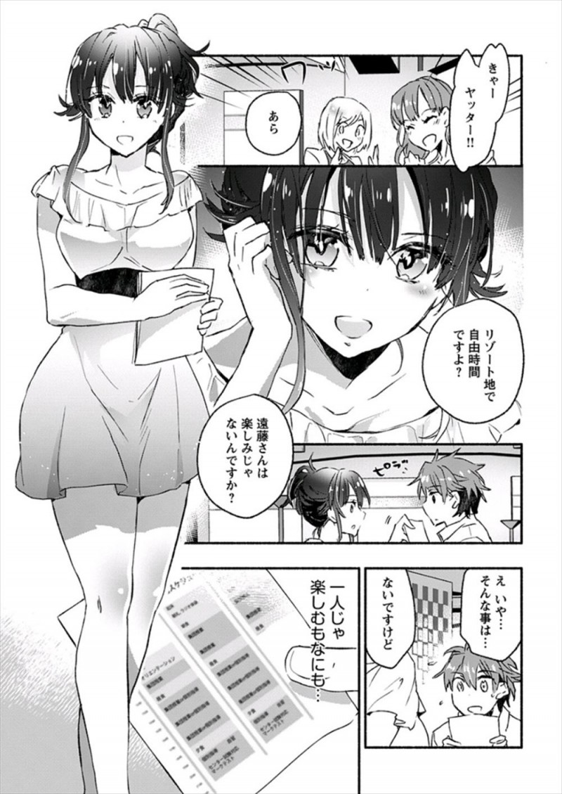 浪人生が塾の合宿でリゾート地に来てメンタルが弱いのを指摘されて、巨乳美人教師に迫られキス寸前までいくが…！？