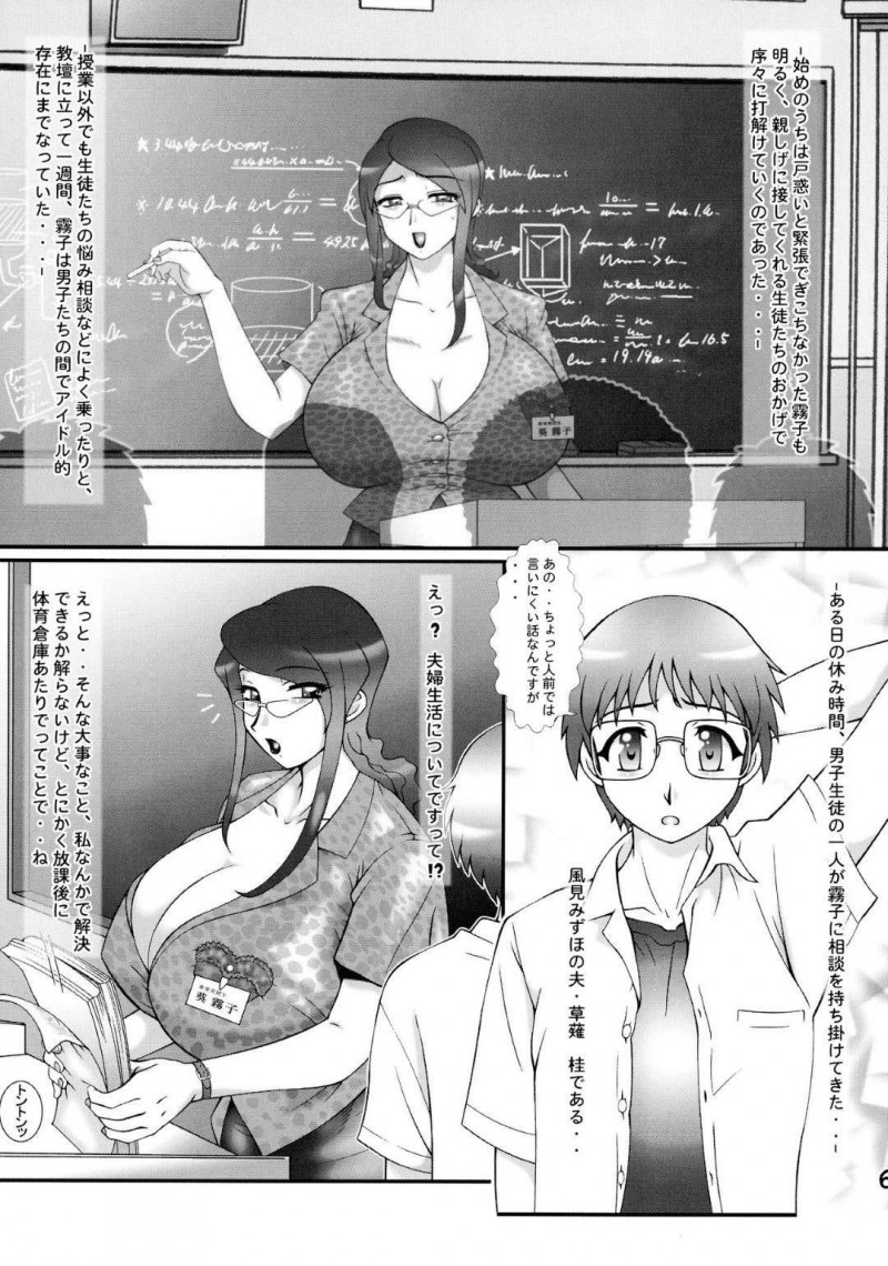 【エロ漫画】不良生徒達から脅迫を受けてしまったムチムチ熟女教師…歯向かえない彼女はされるがままにおむつを履かされたり、鼻フックさせられた状態でイラマやバイブ責めなど陵辱を受ける！【スタジオ Z-AGNAM:巨乳熟女女教師 緊縛肉奴隷地獄】