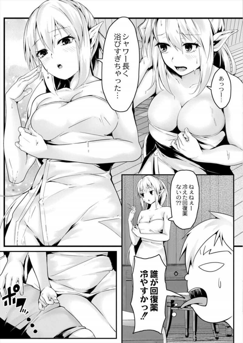 家に帰る途中に美少女エルフがゴブリンに襲われてるのを見て助けた男が、助けてから自分がコミュ障だったのを思い出しドキドキしていると、お風呂から出てきたエルフがお礼と言って筆おろししてくれた！