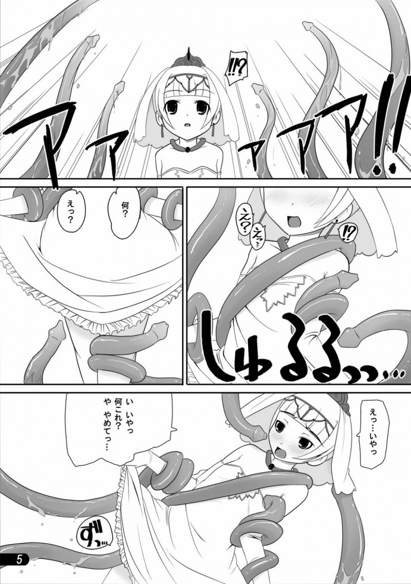 【エロ同人誌】城の近くの湖まで愛馬と一緒に来たお姫様…休憩がてら少し湖に入ってみると水中から突然現れた触手に何度も孕ませられる！【迷子路：お姫様と触手陵辱】