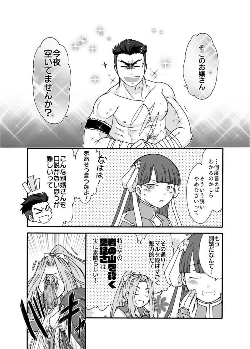 【エロ漫画】ひょんな事がきっかけでキャスニキとエッチな展開となった立香…彼女は彼とディープキスしたり、クンニや手マンされたりと愛撫を受け、正常位やバックなどの体位でイチャラブセックスする！【あなたに捧げるわたしの初めて】