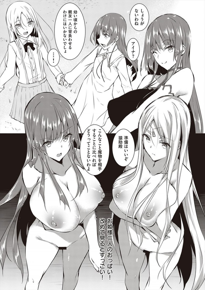【エロ漫画】彼女がほしいもてない男が突然異世界に魔法使いとして転生し、二人の超絶美少女巨乳姫と契約をしてエッチをすればするほど強くなると言ってひたすら3Pしまくるｗ