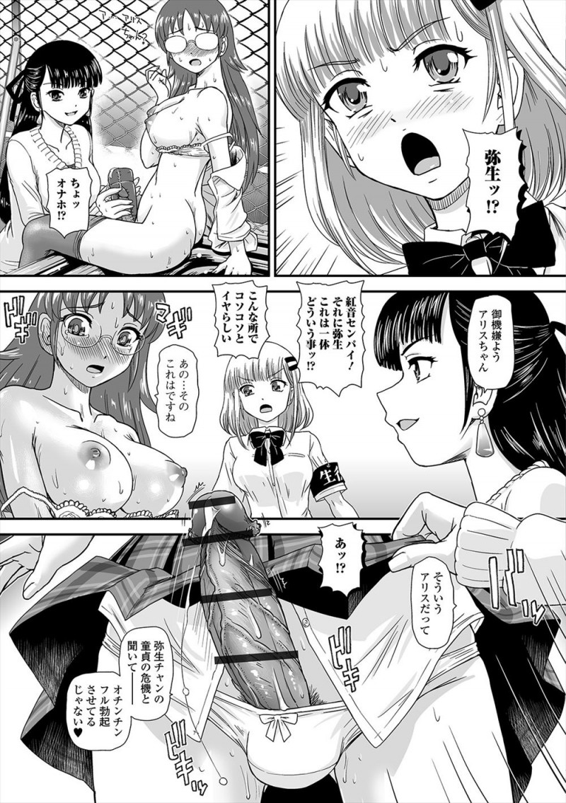 元生徒会長にあおられて大好きな副会長のふたなり童貞を奪われたと思い駆けつけた現生徒会長が、童貞卒業はまだだと聞いてついに副会長と結ばれいちゃラブふたなりセックスで副会長の童貞を奪う♡