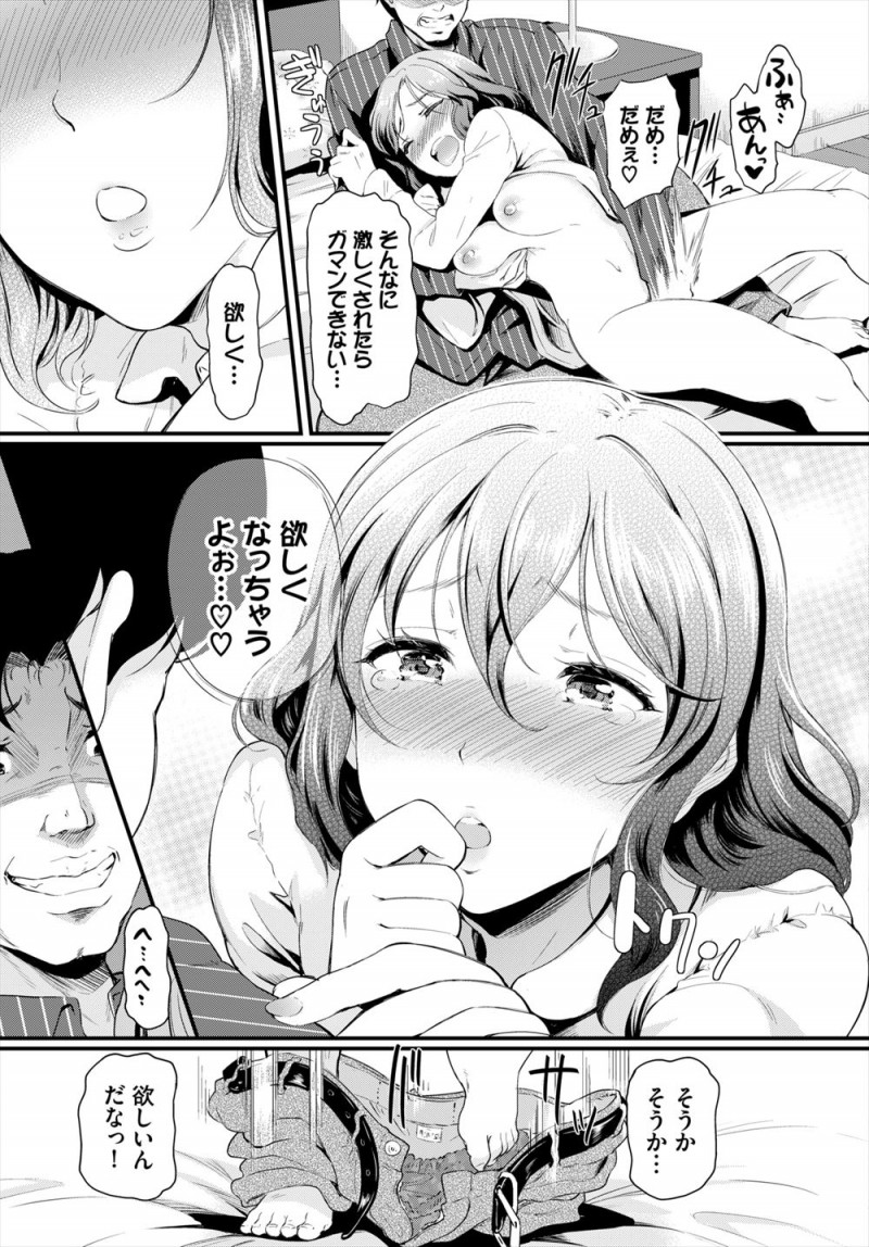 わざと終電を逃した男がパパ活サイトで出会った美少女とラブホに入り、学費で困ってパパ活をしているという美少女JDを破格で抱いて自分好みに調教してやろうと思っていたがただの清楚ビッチで逆に精子とお金をたっぷりと搾り取られるｗｗｗｗｗｗ