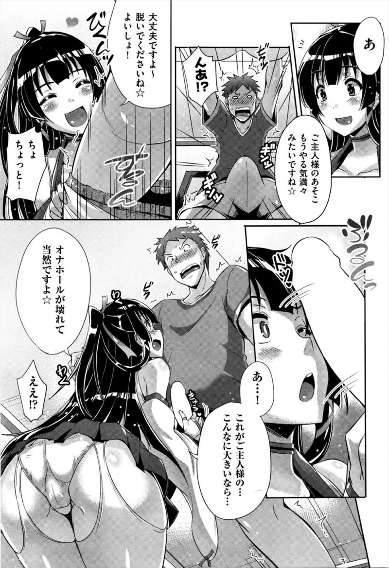 【エロ漫画】愛用していたオナホが壊れてしまったがオナホの精霊という巨乳美少女な巫女さんがあらわれてがっつり何度も激しく中出しセックスさせてもらった♪