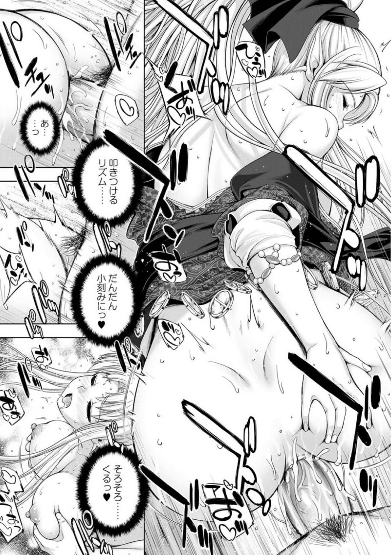 【エロ漫画】彼とのセックス中に絶頂寸前で尻尾で壁を壊してしまった巨乳人魚…覗かれてしまう可能性も考えるもお互い我慢できずそのままセックス再開！【GEN：モンスターガールズの恋色サーカス】