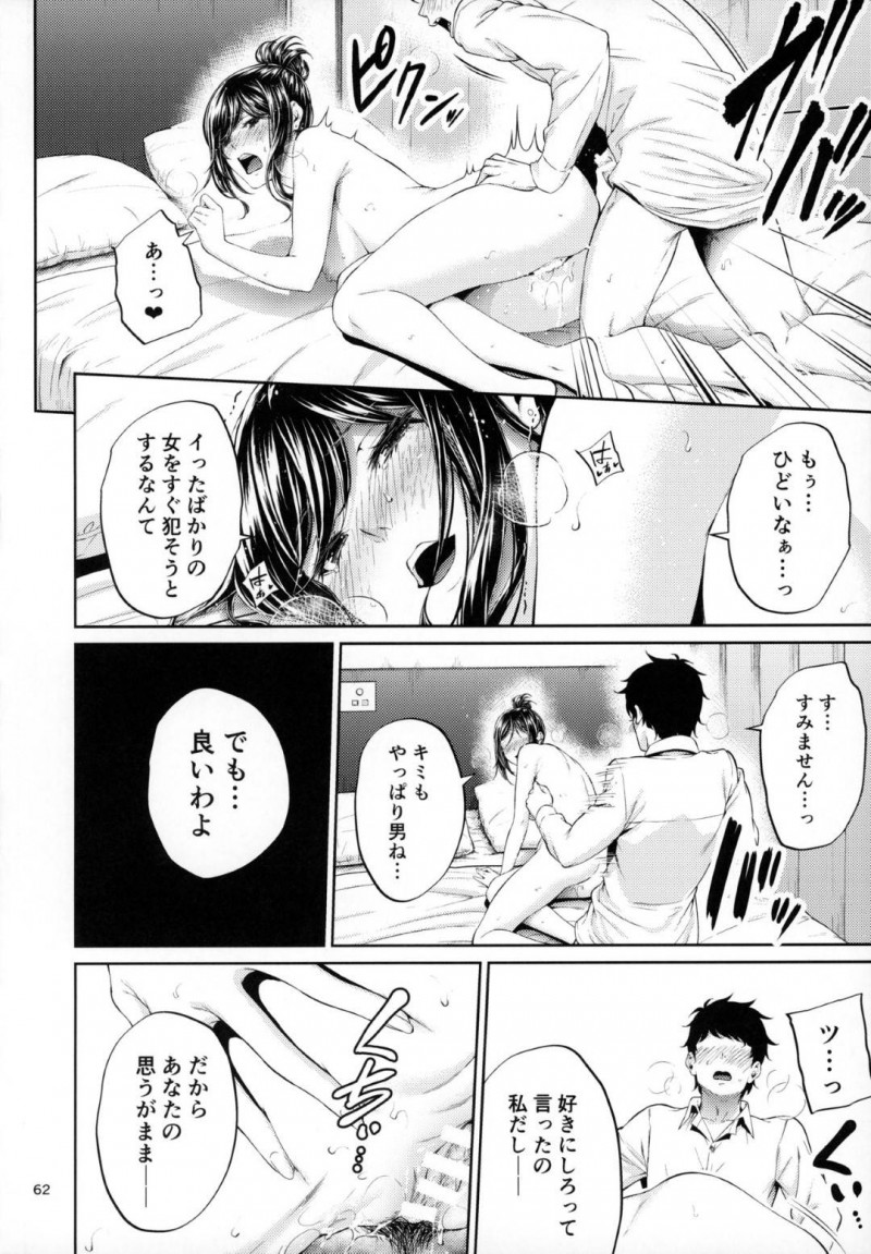 【エロ同人誌】職場で教育中の新人と飲んだ後終電を逃してホテルへ向かった美人先輩は可愛い新人と付き合うことに！【みくに瑞貴/職場の先輩】