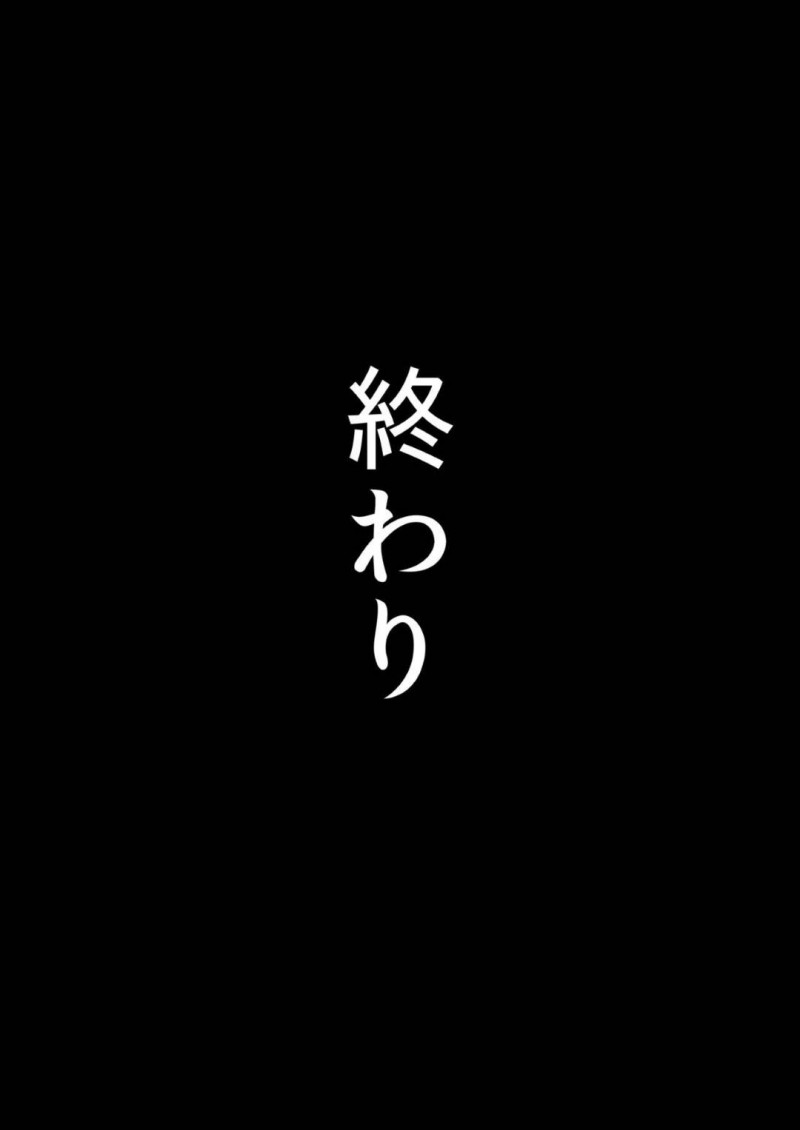 【エロ漫画】欲望抑えられずに男にSEXをおねだりしちゃうビッチJK会長…濡れ濡れマンコを責められてバックで高速ピストンでアヘ顔さらす！【無限妄想：貞操逆転あべこべ話3】