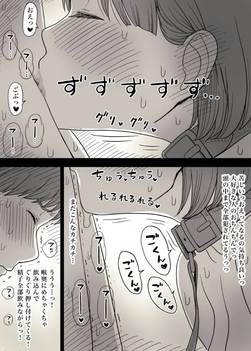 【エロ漫画】彼氏にSM系のAVを見ていたのがバレてしまった彼女の清楚系JK…隠れMな彼女は彼にハードなプレイを求め、中出しやイラマチオ、目隠しプレイなどを受け入れるように！【ひまわりのたね:隠れMな女子の草食彼氏S育日記】