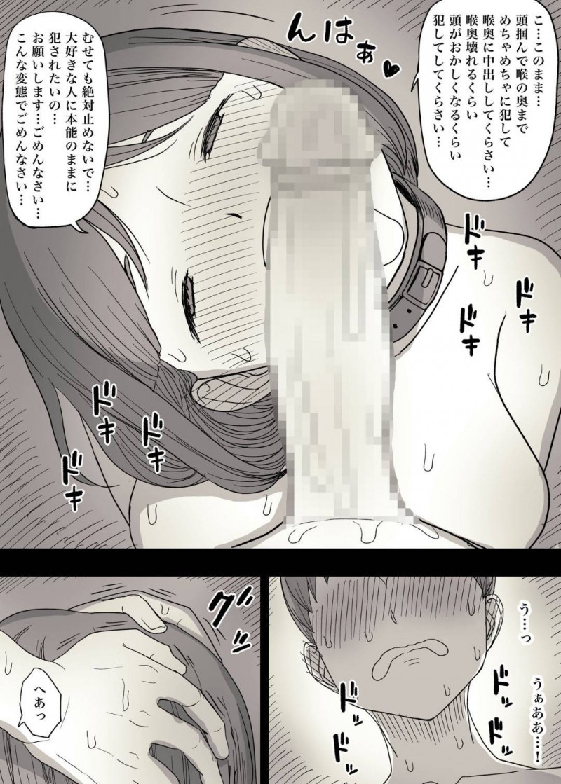 【エロ漫画】彼氏にSM系のAVを見ていたのがバレてしまった彼女の清楚系JK…隠れMな彼女は彼にハードなプレイを求め、中出しやイラマチオ、目隠しプレイなどを受け入れるように！【ひまわりのたね:隠れMな女子の草食彼氏S育日記】