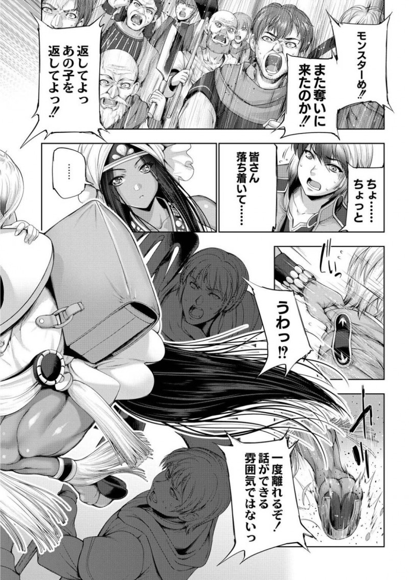 【エロ漫画】彼とのセックス中に絶頂寸前で尻尾で壁を壊してしまった巨乳人魚…覗かれてしまう可能性も考えるもお互い我慢できずそのままセックス再開！【GEN：モンスターガールズの恋色サーカス】