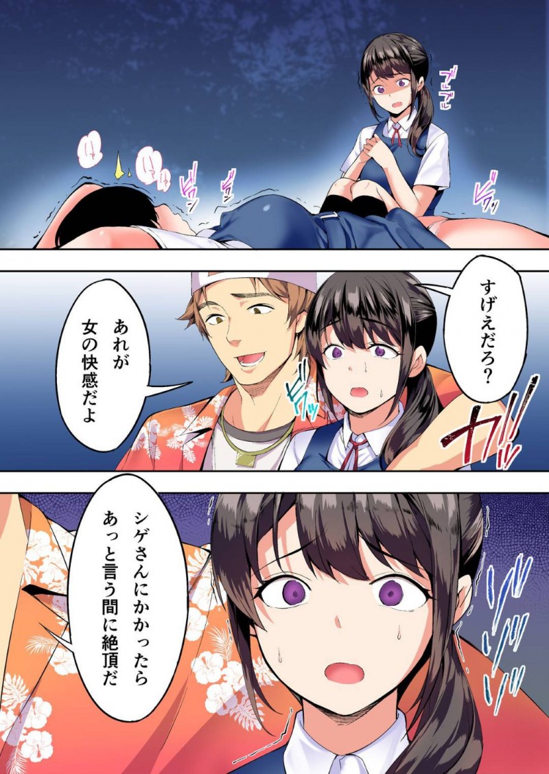 【エロ同人誌】旅行中のイケメンに声を掛けられついて行ってしまった仲良しJK2人…男3人が乗る車に乗せられ向かったのは人気のない森の奥！敷かれたマットの上で処女と彼氏持ちJKを犯しまくる！【STUDIOふあん (来鈍)：飯犯トラベラーズ 博多集団レ●プ旅行 フルカラー版】