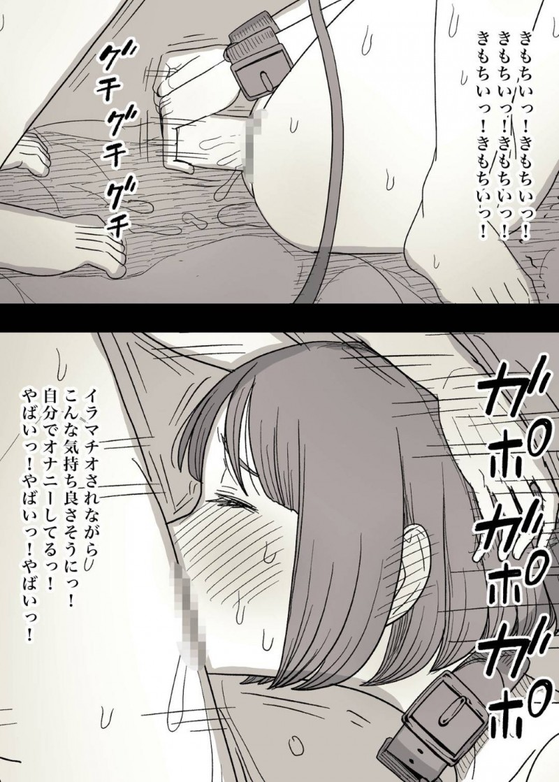【エロ漫画】彼氏にSM系のAVを見ていたのがバレてしまった彼女の清楚系JK…隠れMな彼女は彼にハードなプレイを求め、中出しやイラマチオ、目隠しプレイなどを受け入れるように！【ひまわりのたね:隠れMな女子の草食彼氏S育日記】