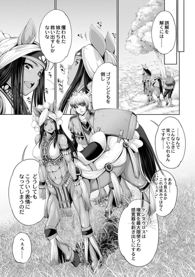 【エロ漫画】彼とのセックス中に絶頂寸前で尻尾で壁を壊してしまった巨乳人魚…覗かれてしまう可能性も考えるもお互い我慢できずそのままセックス再開！【GEN：モンスターガールズの恋色サーカス】