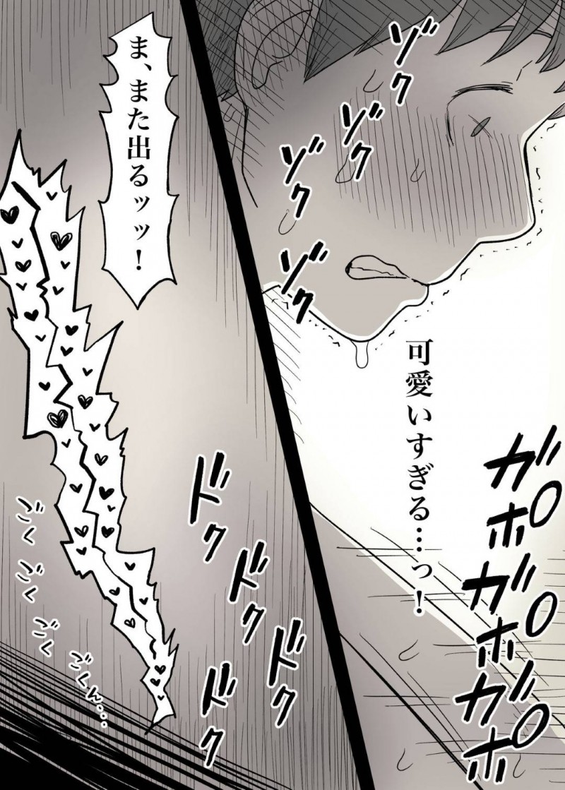【エロ漫画】彼氏にSM系のAVを見ていたのがバレてしまった彼女の清楚系JK…隠れMな彼女は彼にハードなプレイを求め、中出しやイラマチオ、目隠しプレイなどを受け入れるように！【ひまわりのたね:隠れMな女子の草食彼氏S育日記】