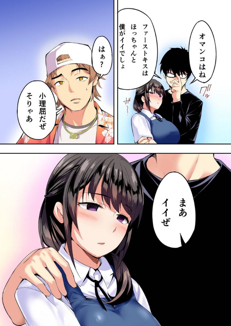 【エロ同人誌】旅行中のイケメンに声を掛けられついて行ってしまった仲良しJK2人…男3人が乗る車に乗せられ向かったのは人気のない森の奥！敷かれたマットの上で処女と彼氏持ちJKを犯しまくる！【STUDIOふあん (来鈍)：飯犯トラベラーズ 博多集団レ●プ旅行 フルカラー版】
