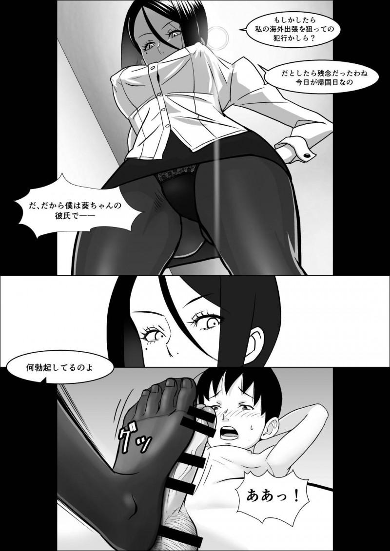 性教育をしてくるドSすぎる彼女の母親…ど変態なので逆レイプしたり手コキして娘から寝取っちゃう！【コースティカ：彼女の母親の性教育】
