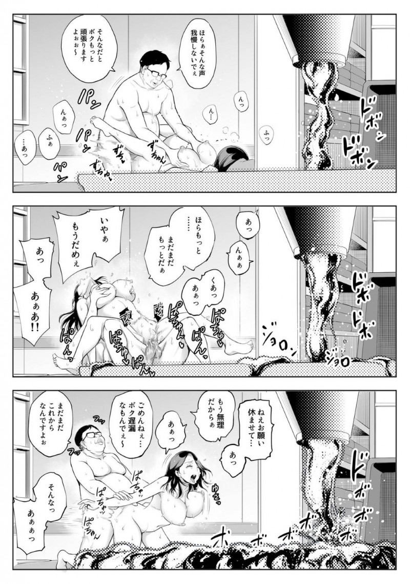 【エロ同人誌】夫が職を失くし風俗店で働く巨乳美人妻…かつての同級生が来店して本番行為を要求！無理やりチンポを挿入され潮吹き絶頂！【バイオチャンプル (有機リンゴ)：母娘NTRフーゾク】