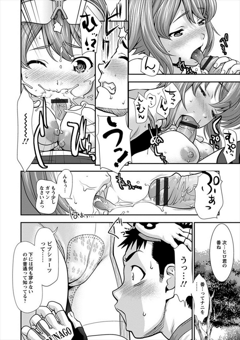 【エロ漫画】一緒に自転車をしてる先輩のお尻をおいかけ勃起してしまった男が休憩所で先輩に呆れられながらもパイズリフェラをされ野外中出しセックスしたったｗ