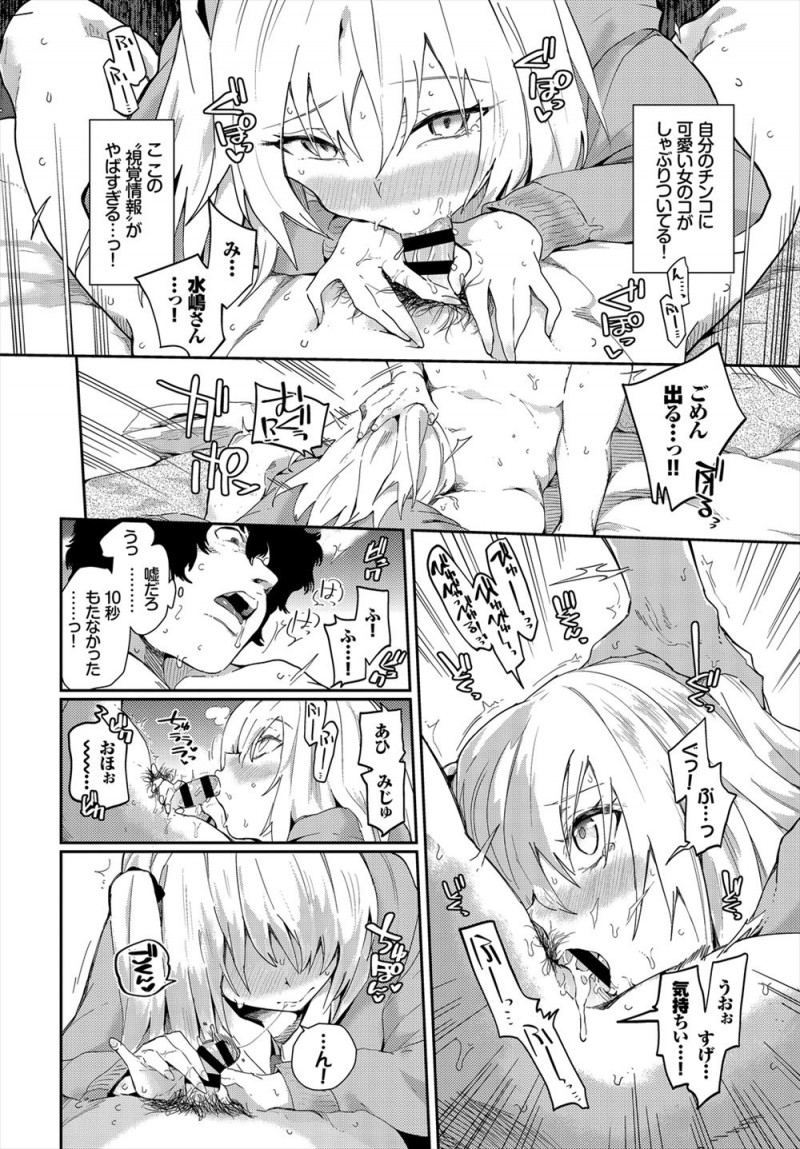 【エロ漫画】ビッチなJKに短小ちんこをディスられ童貞を奪われた男子が、反撃してビッチなクラスメイトを童貞ちんこで落とすｗ