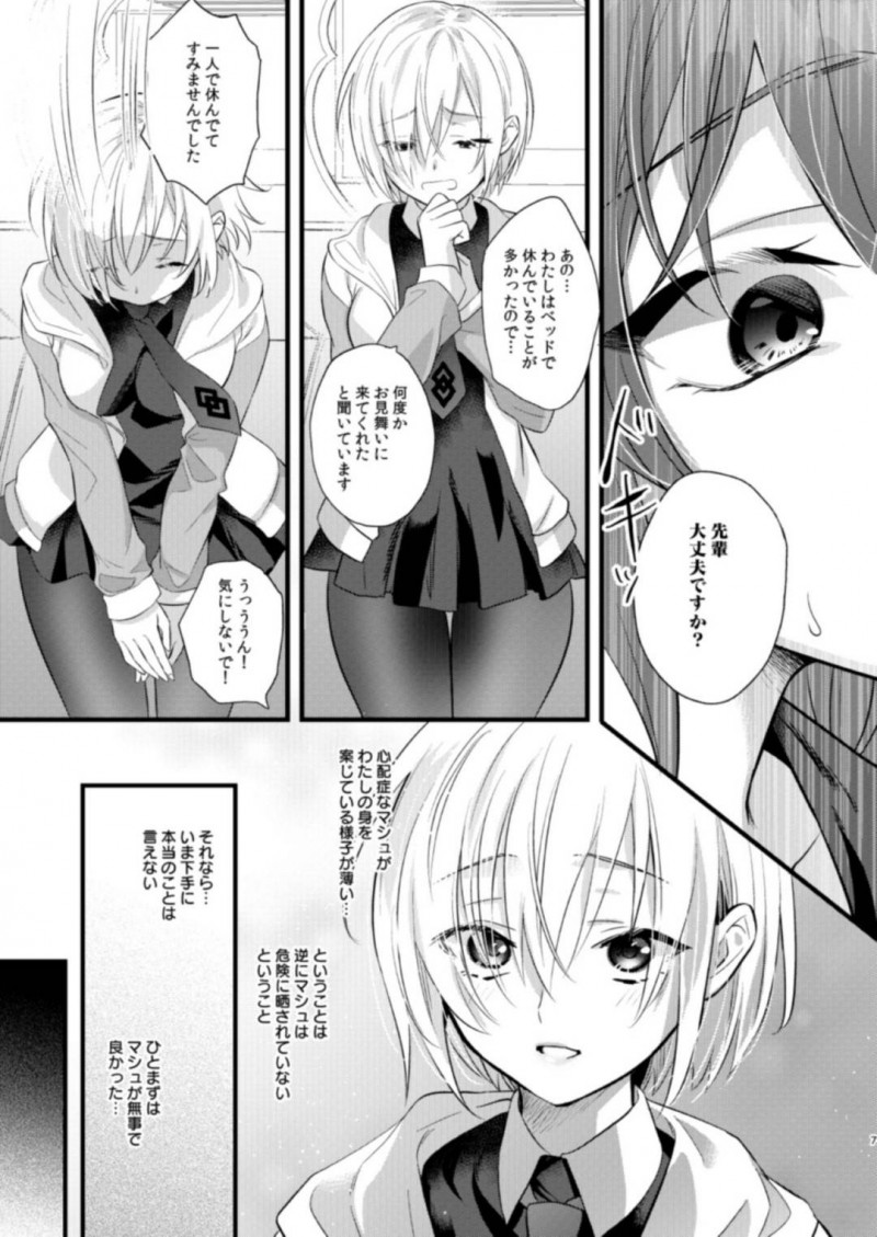【エロ漫画】襲撃されてからの記憶を取り戻してマシュと再会した少女は、拘束されて触手責めを受け続けるアクメ調教が続く！【8/陵辱4〜極部玩弄〜】