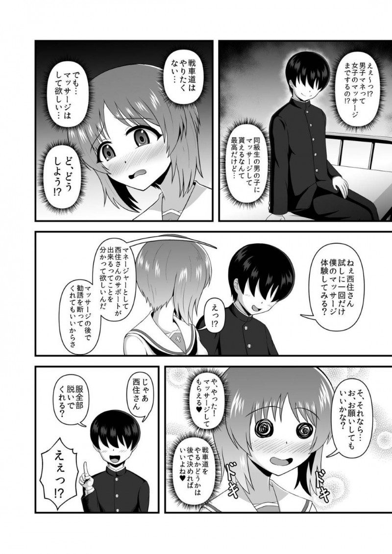【エロ漫画】欲望抑えられずに男にSEXをおねだりしちゃうビッチJK会長…濡れ濡れマンコを責められてバックで高速ピストンでアヘ顔さらす！【無限妄想：貞操逆転あべこべ話3】