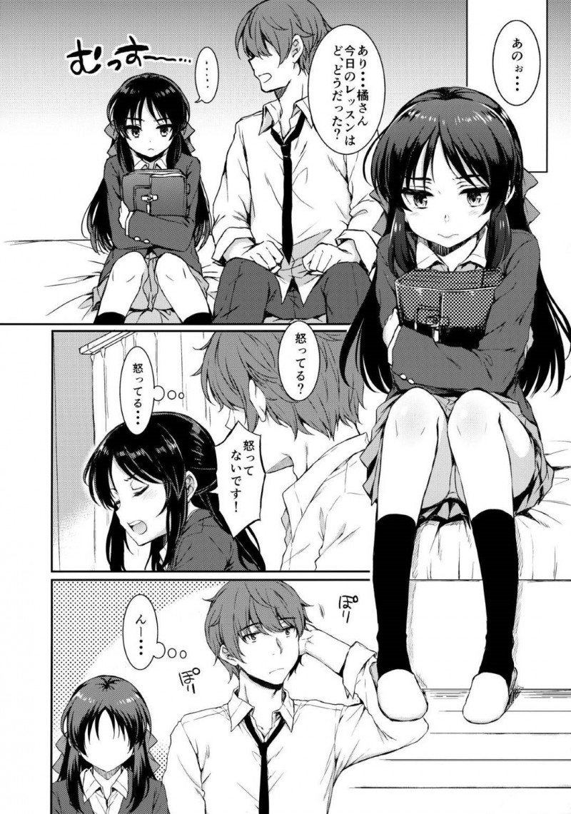 【エロ同人誌】他の女の子といちゃいちゃしているところを見てしまい嫉妬が隠し切れない橘ありすは仲直りセックスで中出し絶頂！【七宮つぐ実/あなたのアリス：アイドルマスターシンデレラガールズ】