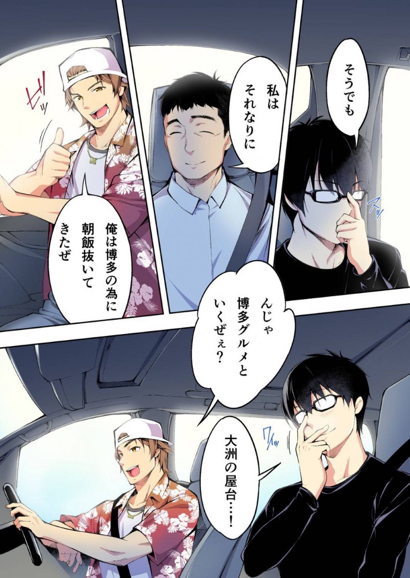 【エロ同人誌】旅行中のイケメンに声を掛けられついて行ってしまった仲良しJK2人…男3人が乗る車に乗せられ向かったのは人気のない森の奥！敷かれたマットの上で処女と彼氏持ちJKを犯しまくる！【STUDIOふあん (来鈍)：飯犯トラベラーズ 博多集団レ●プ旅行 フルカラー版】