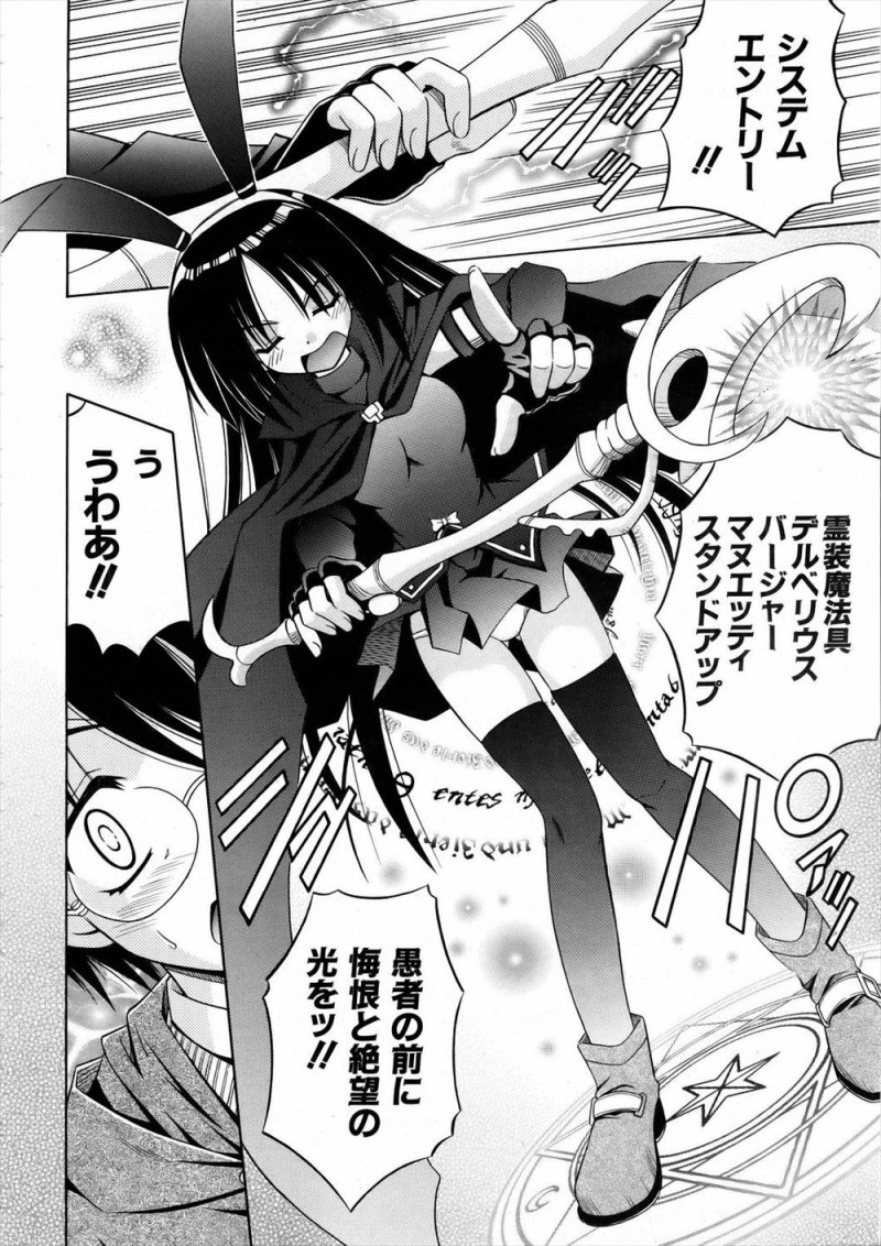 【エロ漫画】うさ耳をつけてふざけた格好をしているが実は魔法少女な美少女が、悪さをしていた魔法を使える童貞男子をつかまえ押し倒し挑発して中出しレイプさせる！