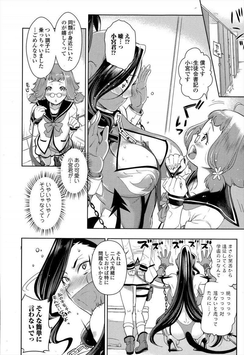 【エロ漫画】生徒会の書記にコスプレイヤーだったことがバレたお固い巨乳生徒会長が、女装コスプレをしていた後輩にケツマンコを犯され完落ち！