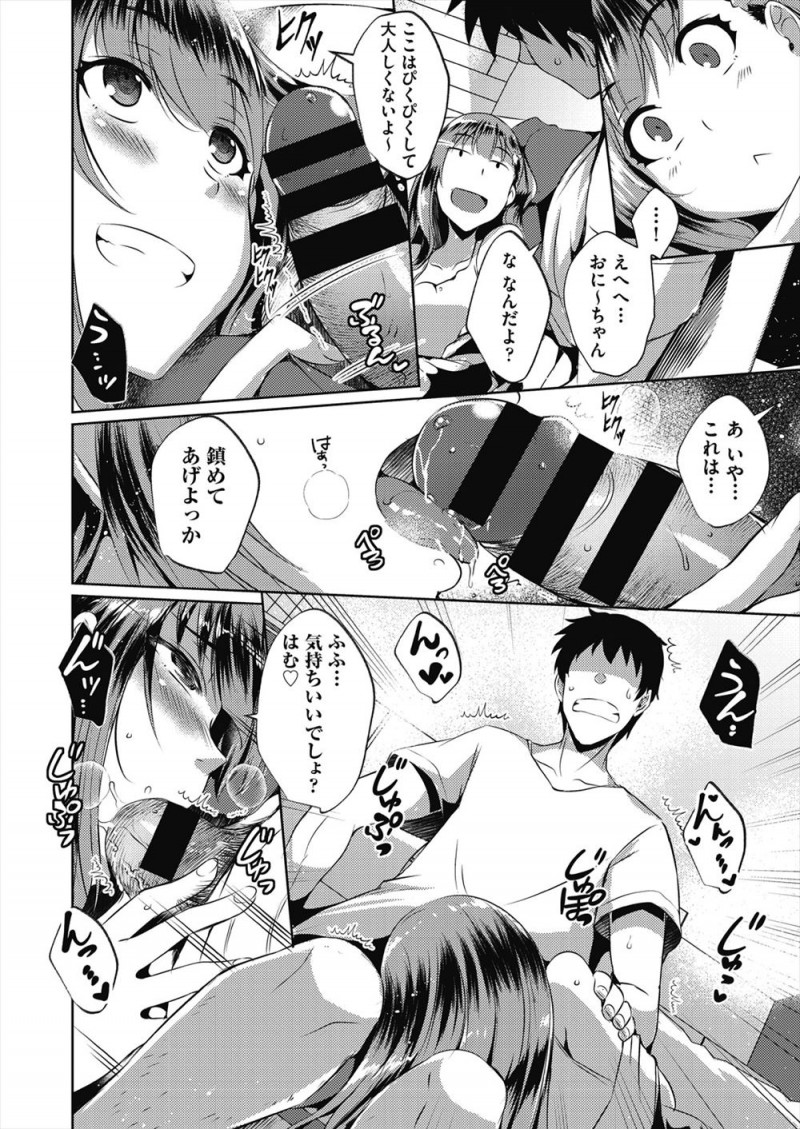 大学に通うために義妹が新婚家庭に居候することになり、実は旦那とは血がつながっていない義妹が隠れて旦那と中出しセックスしまくっていた！