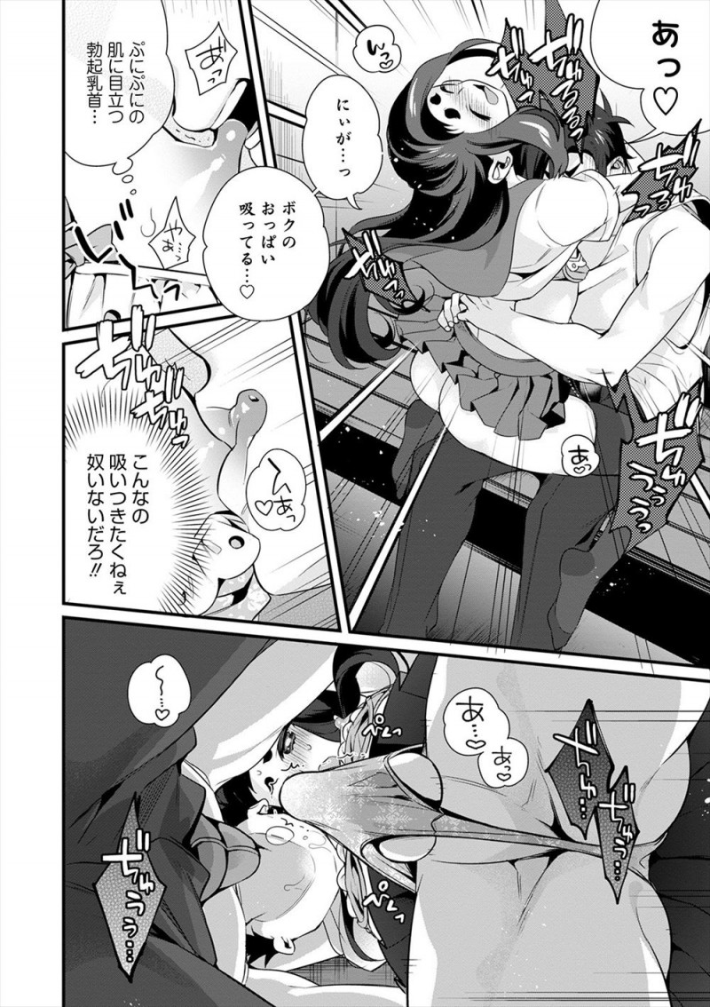 かわいすぎる弟が女装をして学校に通っていて、バス停で雨宿り中に誘惑された兄が勃起してしまい、理性が吹っ飛んで弟とホモ初体験してしまったｗｗｗｗｗｗ