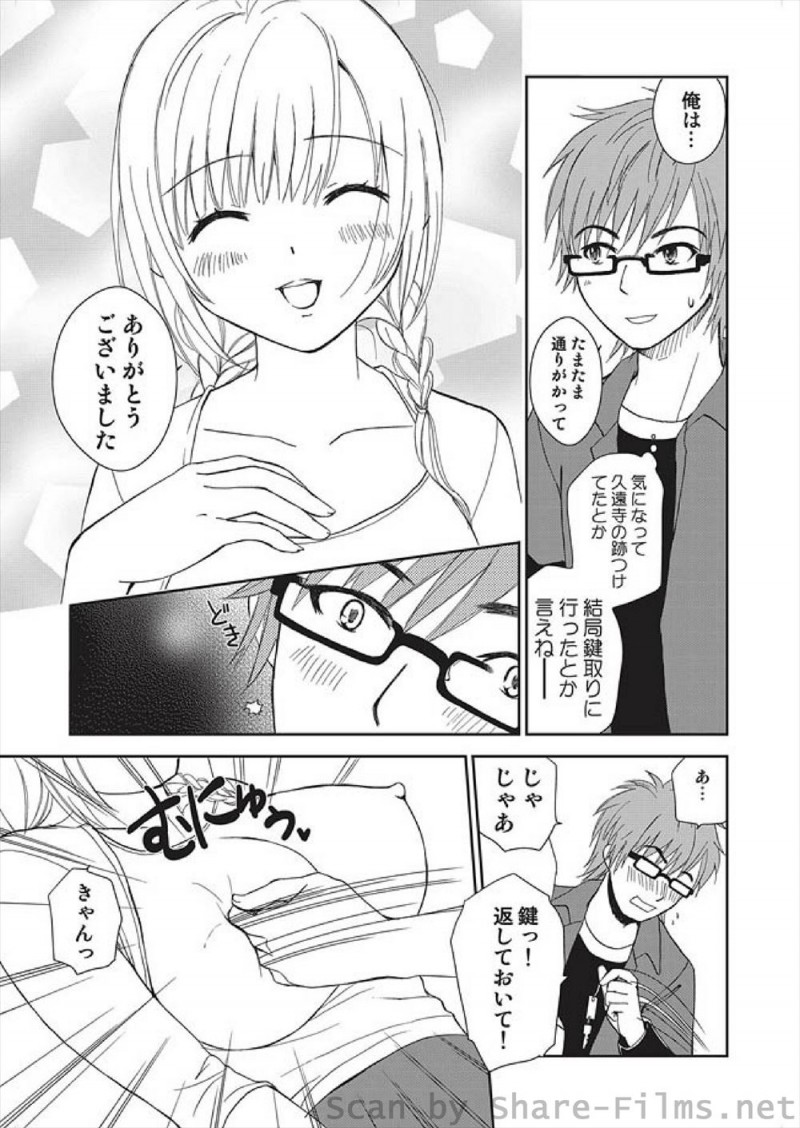 【エロ漫画】死んだ父親の言いつけを守りずっとノーブラで過ごしている巨乳美少女お嬢様がそのせいでレイプされまくっているが、ついに運命の男を見つけてはじめて自分から誘いいちゃラブ中出しセックス♡